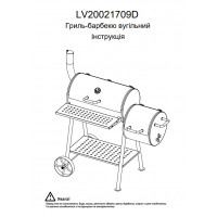 Гриль мангал барбекю угольный с крышкой LV 20021709D