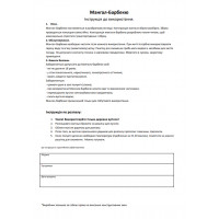 Гриль мангал коптильня LV 20021710B