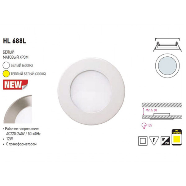 Светодиодная панель  Diasha HL688LW-3000
