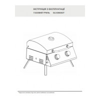 Газовый гриль барбекю мини LV GLV200302T