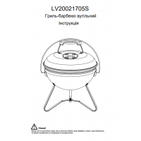 Угольный гриль мангал туристический LV 20021705S