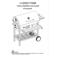 Гриль барбекю мангал угольный с крышкой Levistella LV20021704B