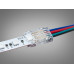 Конектор для RGB стрічки  Diasha PCON4pin/CAB-8mm-clear