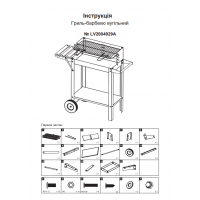 Гриль мангал барбекю угольный с крышкой LV 2004929A